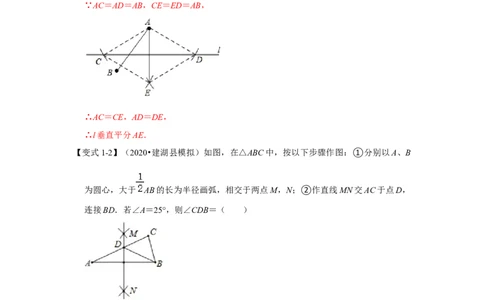 专项13与尺规作图有关的计算和证明的综合应用（解析卷）_初中数学人教版_8上-初中数学人教版_旧版_07专项讲练_高分突破必练专题八年级数学上册（人教版）