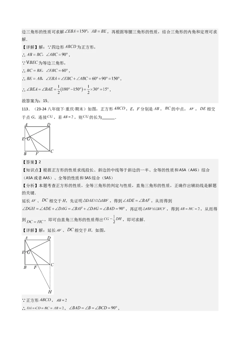 八下期末真题百题大通关（184题42题型）（提升版）教师版_初中数学_八年级数学下册（人教版）_期末专项复习-U276_2025版