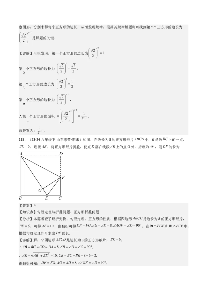 八下期末真题百题大通关（184题42题型）（提升版）教师版_初中数学_八年级数学下册（人教版）_期末专项复习-U276_2025版