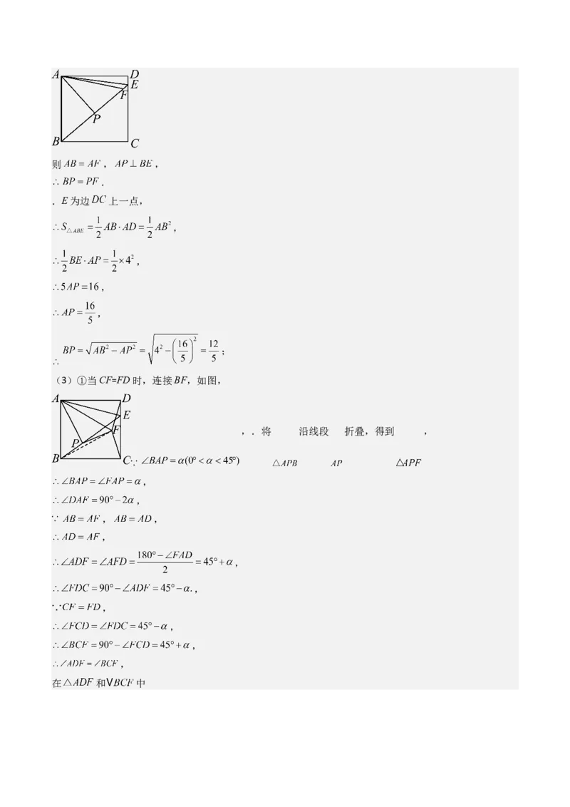 八下期末真题百题大通关（184题42题型）（提升版）教师版_初中数学_八年级数学下册（人教版）_期末专项复习-U276_2025版