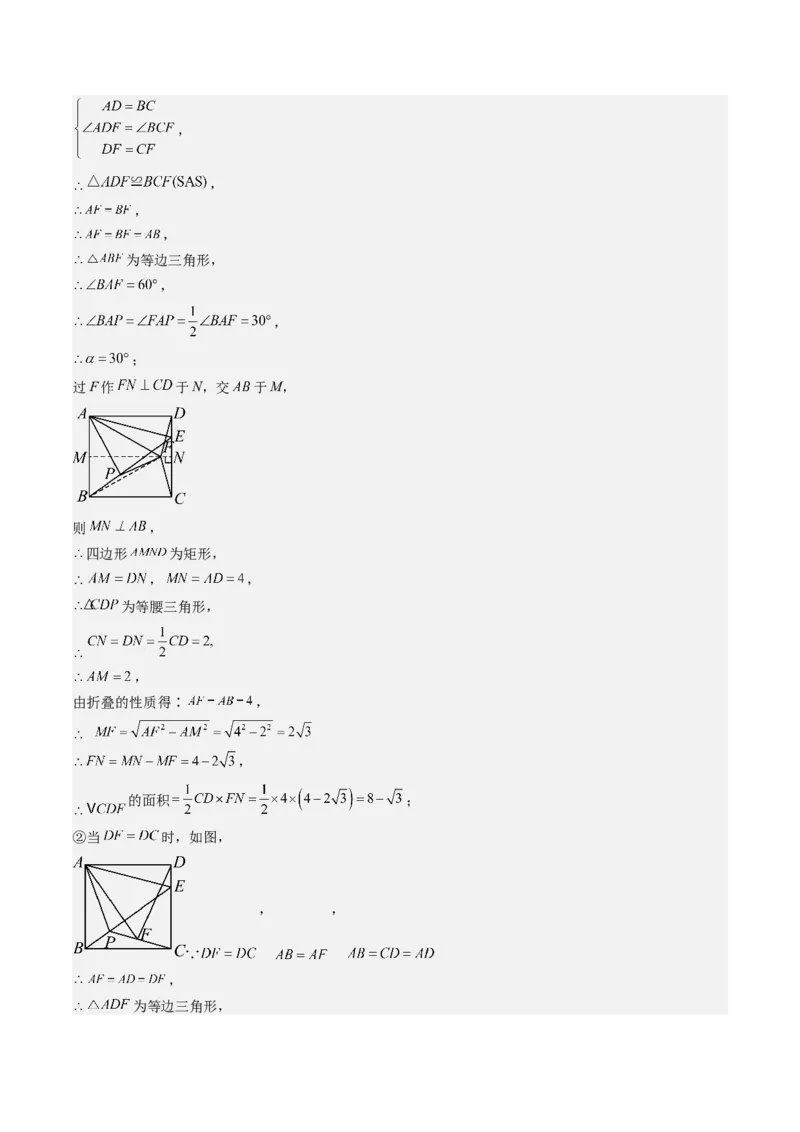 八下期末真题百题大通关（184题42题型）（提升版）教师版_初中数学_八年级数学下册（人教版）_期末专项复习-U276_2025版