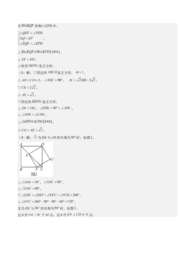 八下期末真题百题大通关（184题42题型）（提升版）教师版_初中数学_八年级数学下册（人教版）_期末专项复习-U276_2025版
