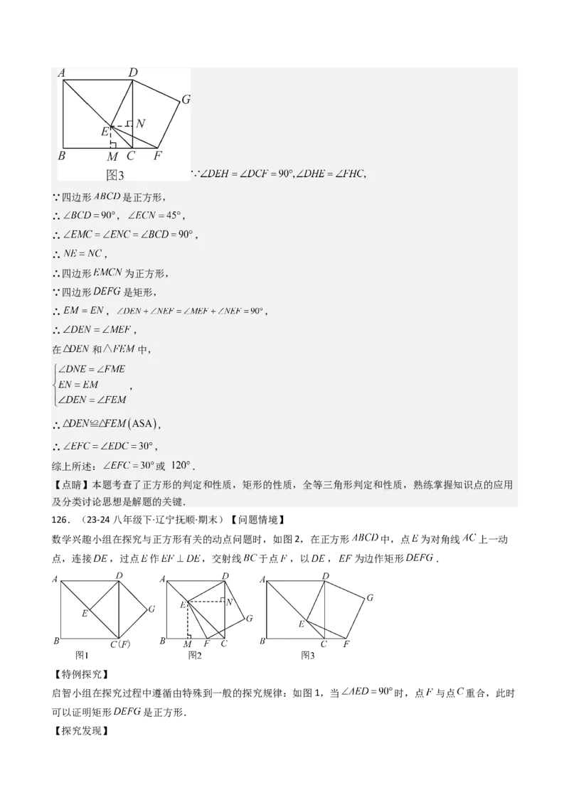 八下期末真题百题大通关（184题42题型）（提升版）教师版_初中数学_八年级数学下册（人教版）_期末专项复习-U276_2025版