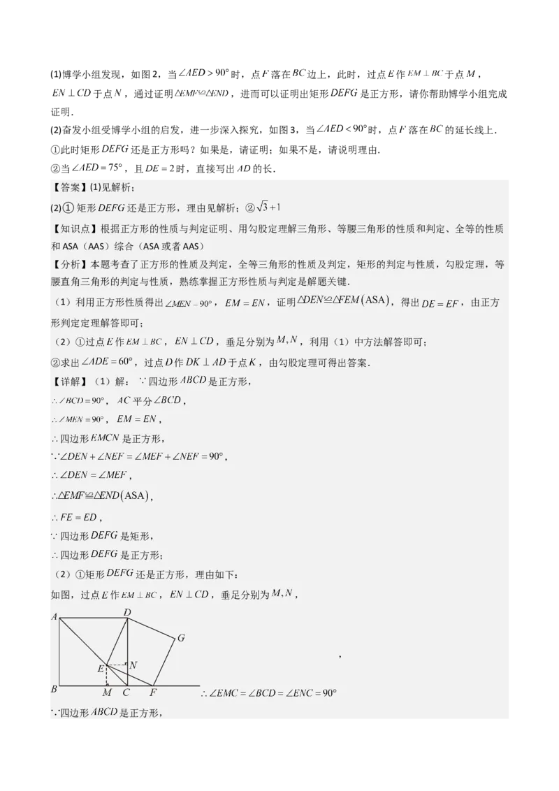 八下期末真题百题大通关（184题42题型）（提升版）教师版_初中数学_八年级数学下册（人教版）_期末专项复习-U276_2025版