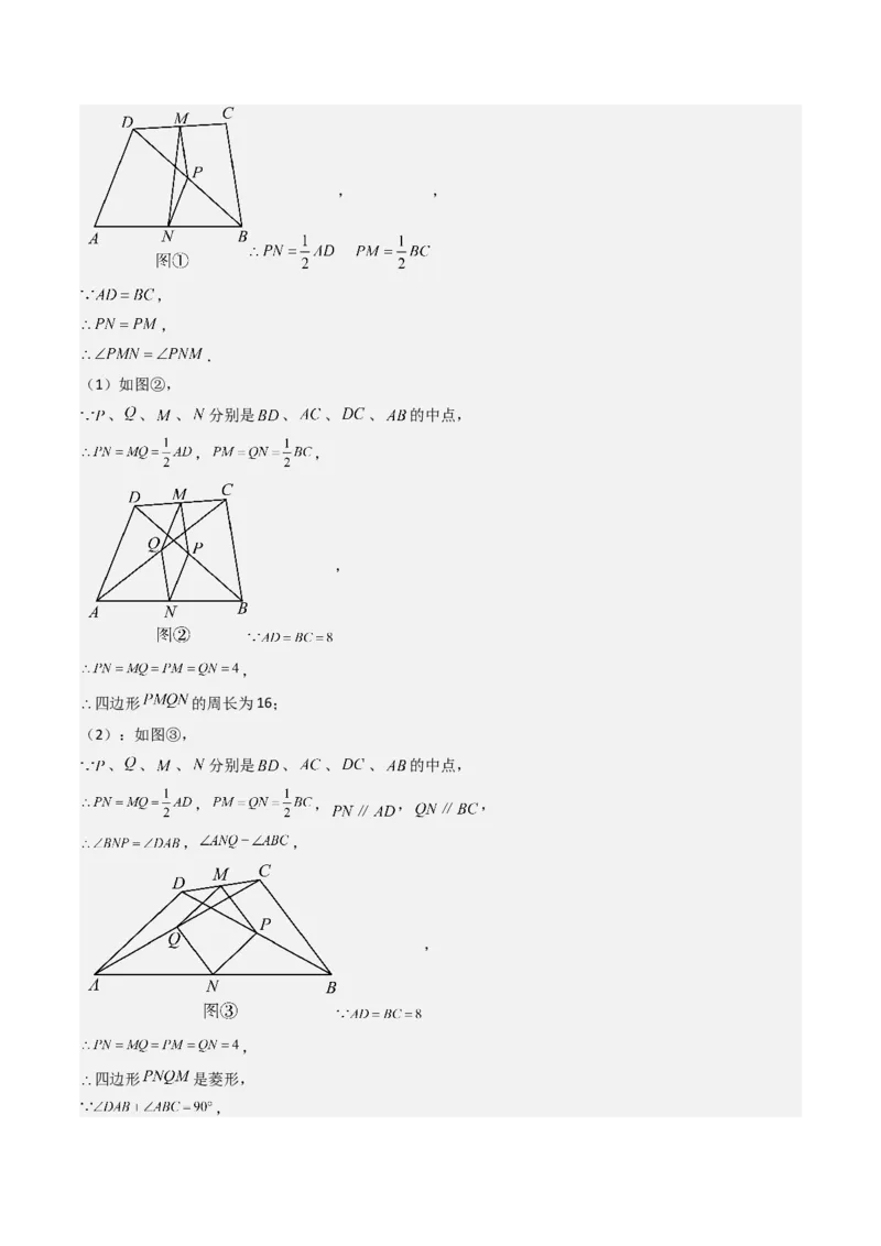 八下期末真题百题大通关（184题42题型）（提升版）教师版_初中数学_八年级数学下册（人教版）_期末专项复习-U276_2025版