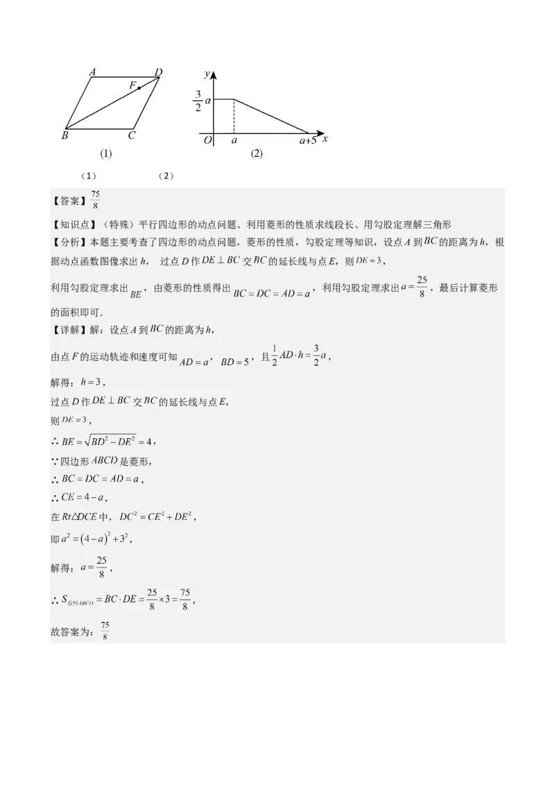 八下期末真题百题大通关（184题42题型）（提升版）教师版_初中数学_八年级数学下册（人教版）_期末专项复习-U276_2025版
