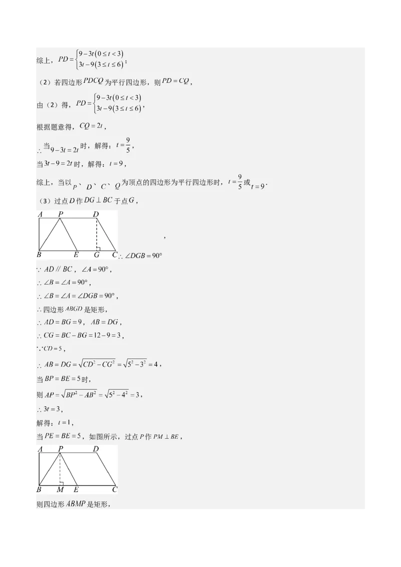 八下期末真题百题大通关（184题42题型）（提升版）教师版_初中数学_八年级数学下册（人教版）_期末专项复习-U276_2025版