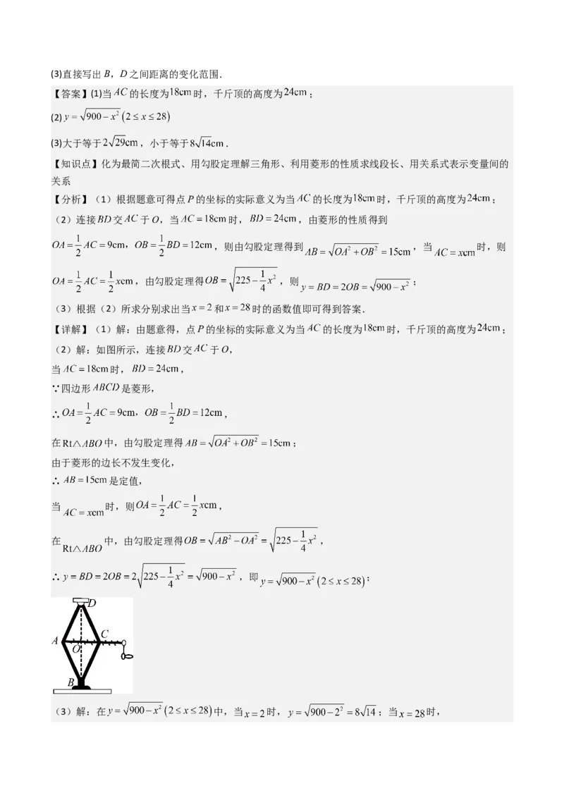 八下期末真题百题大通关（184题42题型）（提升版）教师版_初中数学_八年级数学下册（人教版）_期末专项复习-U276_2025版