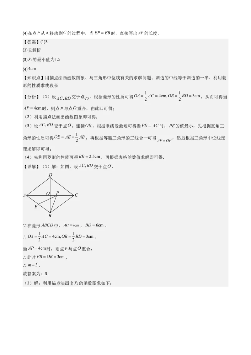 八下期末真题百题大通关（184题42题型）（提升版）教师版_初中数学_八年级数学下册（人教版）_期末专项复习-U276_2025版