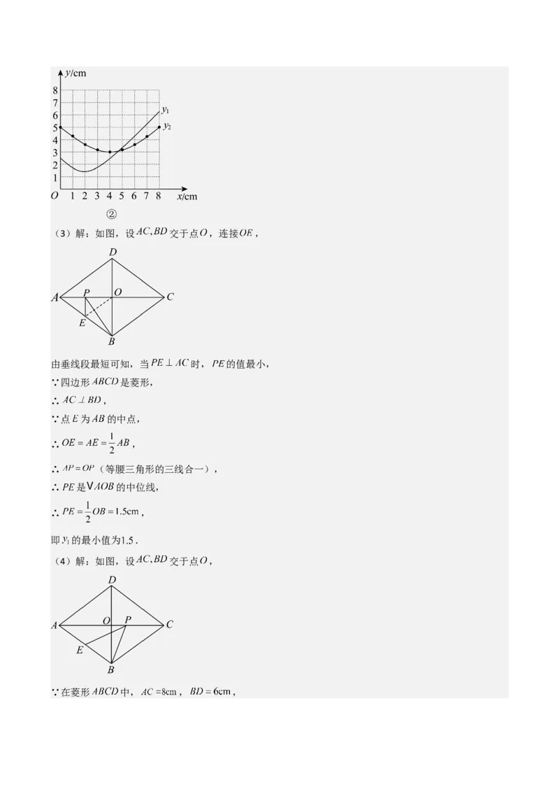 八下期末真题百题大通关（184题42题型）（提升版）教师版_初中数学_八年级数学下册（人教版）_期末专项复习-U276_2025版