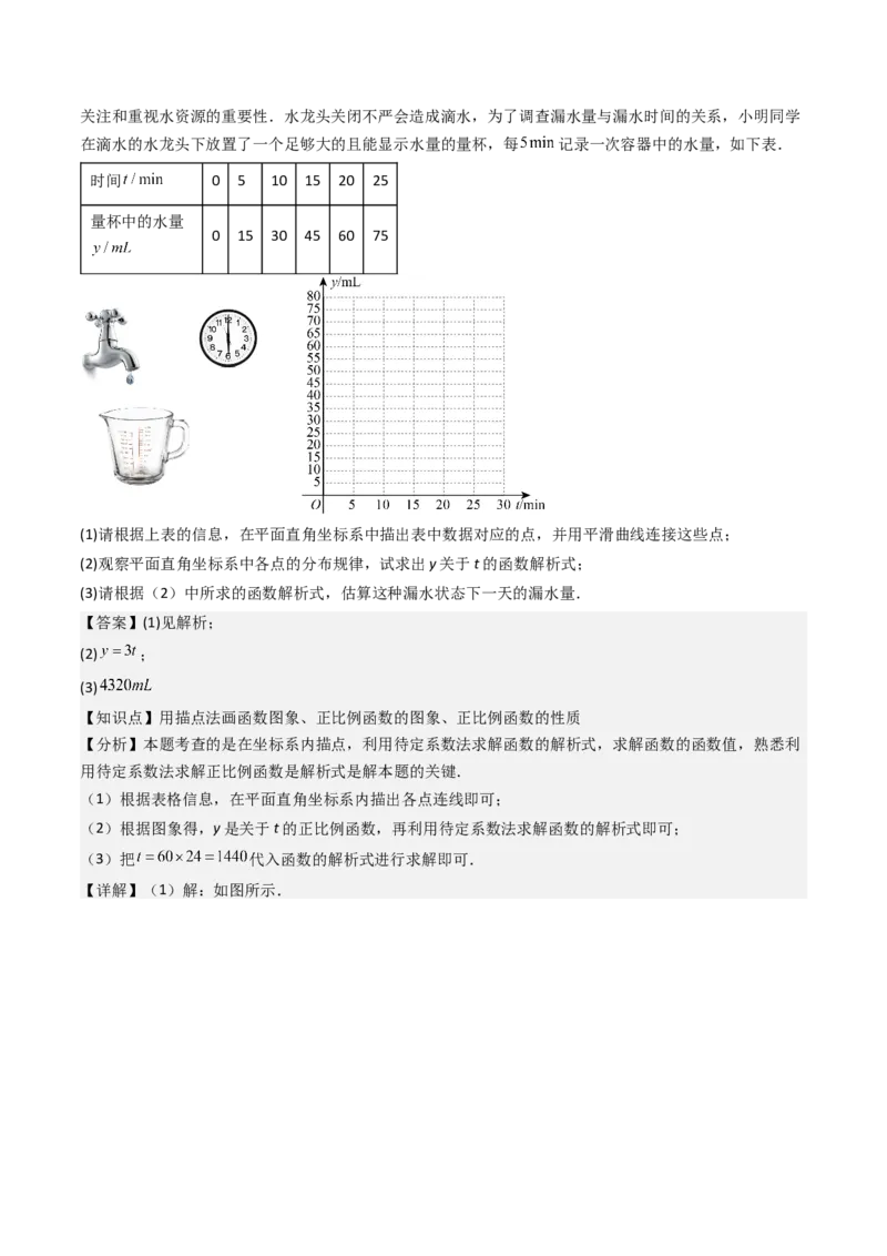 八下期末真题百题大通关（184题42题型）（提升版）教师版_初中数学_八年级数学下册（人教版）_期末专项复习-U276_2025版