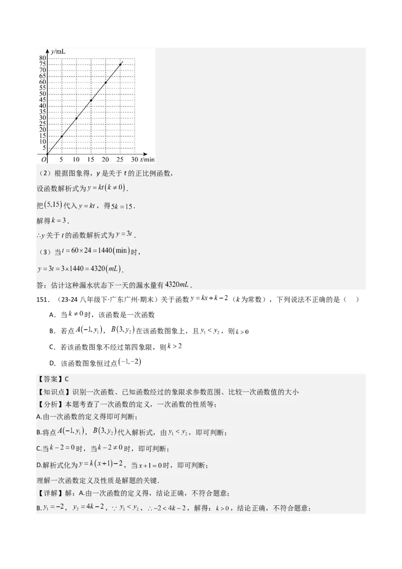 八下期末真题百题大通关（184题42题型）（提升版）教师版_初中数学_八年级数学下册（人教版）_期末专项复习-U276_2025版
