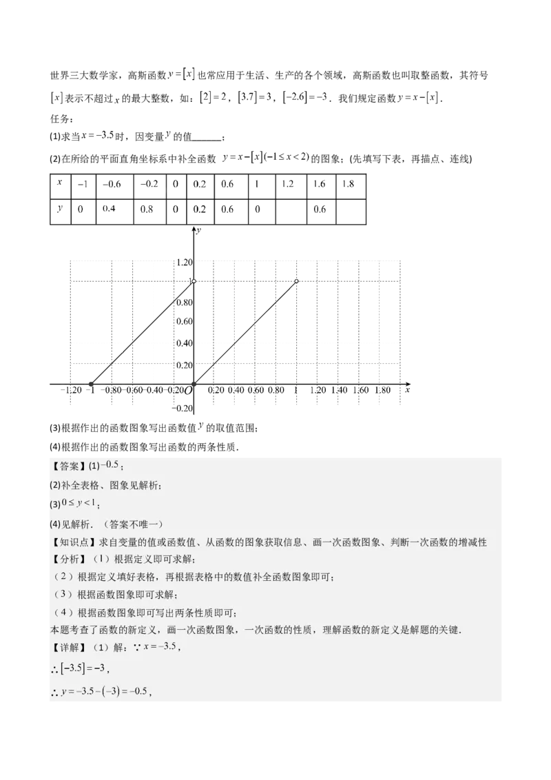 八下期末真题百题大通关（184题42题型）（提升版）教师版_初中数学_八年级数学下册（人教版）_期末专项复习-U276_2025版