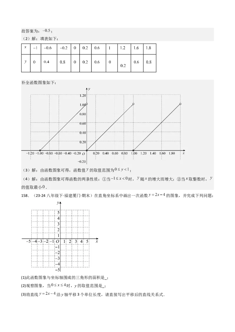 八下期末真题百题大通关（184题42题型）（提升版）教师版_初中数学_八年级数学下册（人教版）_期末专项复习-U276_2025版