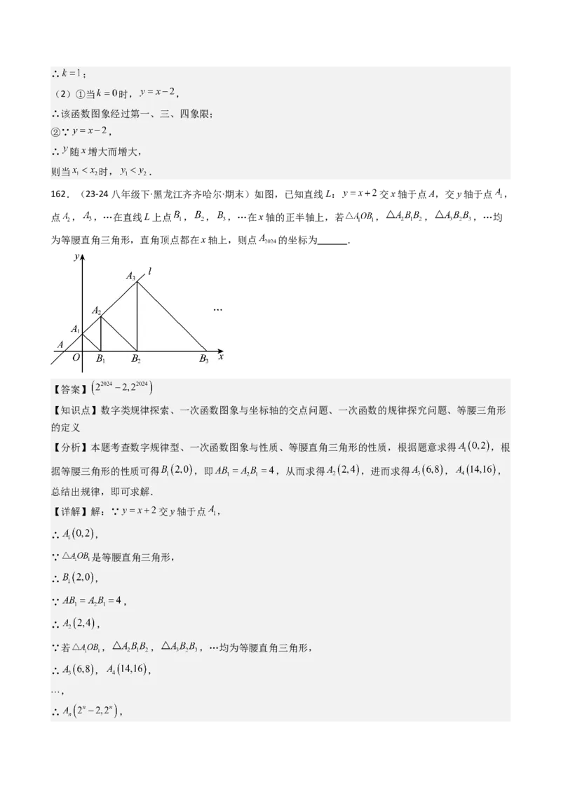 八下期末真题百题大通关（184题42题型）（提升版）教师版_初中数学_八年级数学下册（人教版）_期末专项复习-U276_2025版