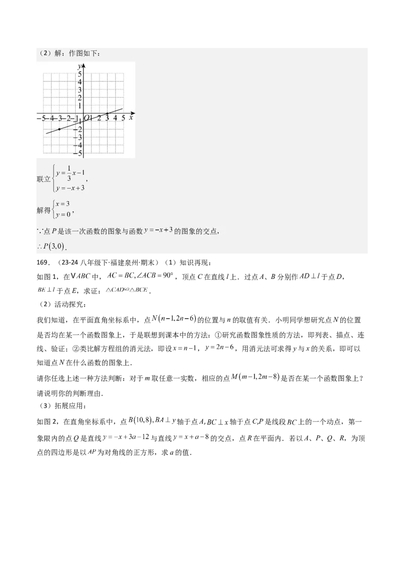 八下期末真题百题大通关（184题42题型）（提升版）教师版_初中数学_八年级数学下册（人教版）_期末专项复习-U276_2025版