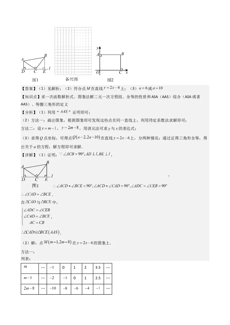 八下期末真题百题大通关（184题42题型）（提升版）教师版_初中数学_八年级数学下册（人教版）_期末专项复习-U276_2025版