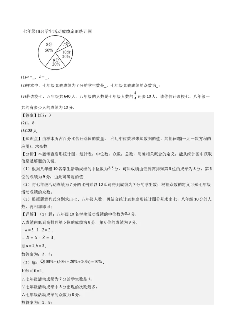 八下期末真题百题大通关（184题42题型）（提升版）教师版_初中数学_八年级数学下册（人教版）_期末专项复习-U276_2025版