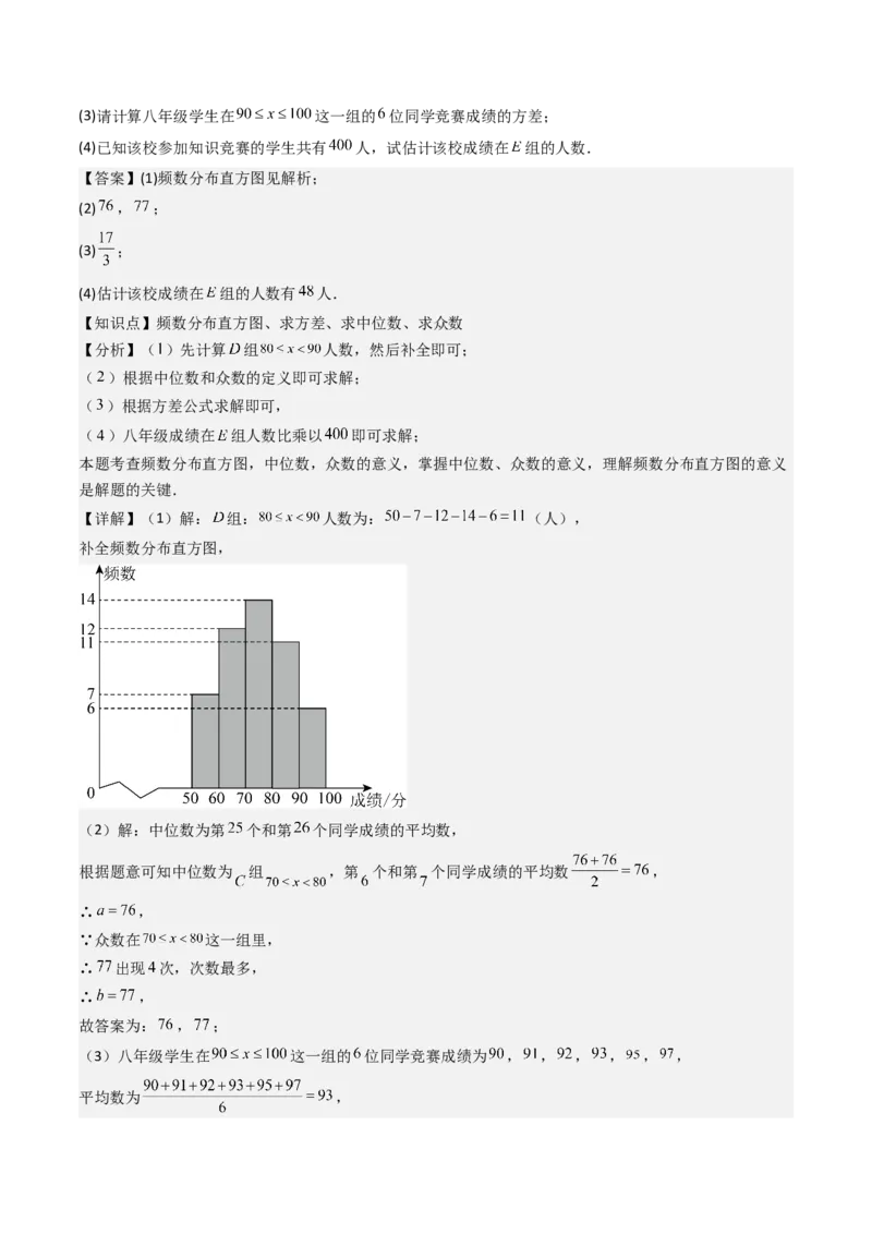 八下期末真题百题大通关（184题42题型）（提升版）教师版_初中数学_八年级数学下册（人教版）_期末专项复习-U276_2025版