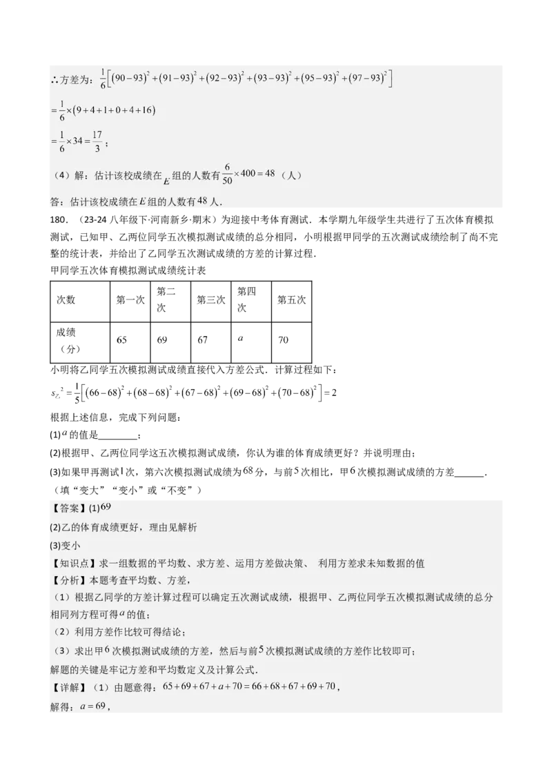 八下期末真题百题大通关（184题42题型）（提升版）教师版_初中数学_八年级数学下册（人教版）_期末专项复习-U276_2025版