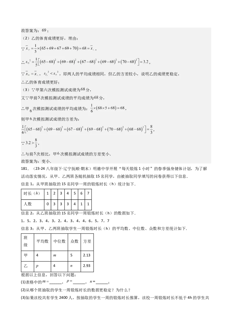 八下期末真题百题大通关（184题42题型）（提升版）教师版_初中数学_八年级数学下册（人教版）_期末专项复习-U276_2025版