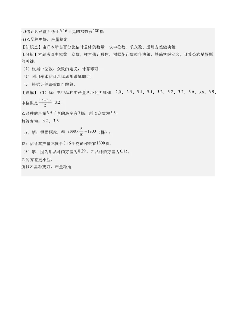 八下期末真题百题大通关（184题42题型）（提升版）教师版_初中数学_八年级数学下册（人教版）_期末专项复习-U276_2025版