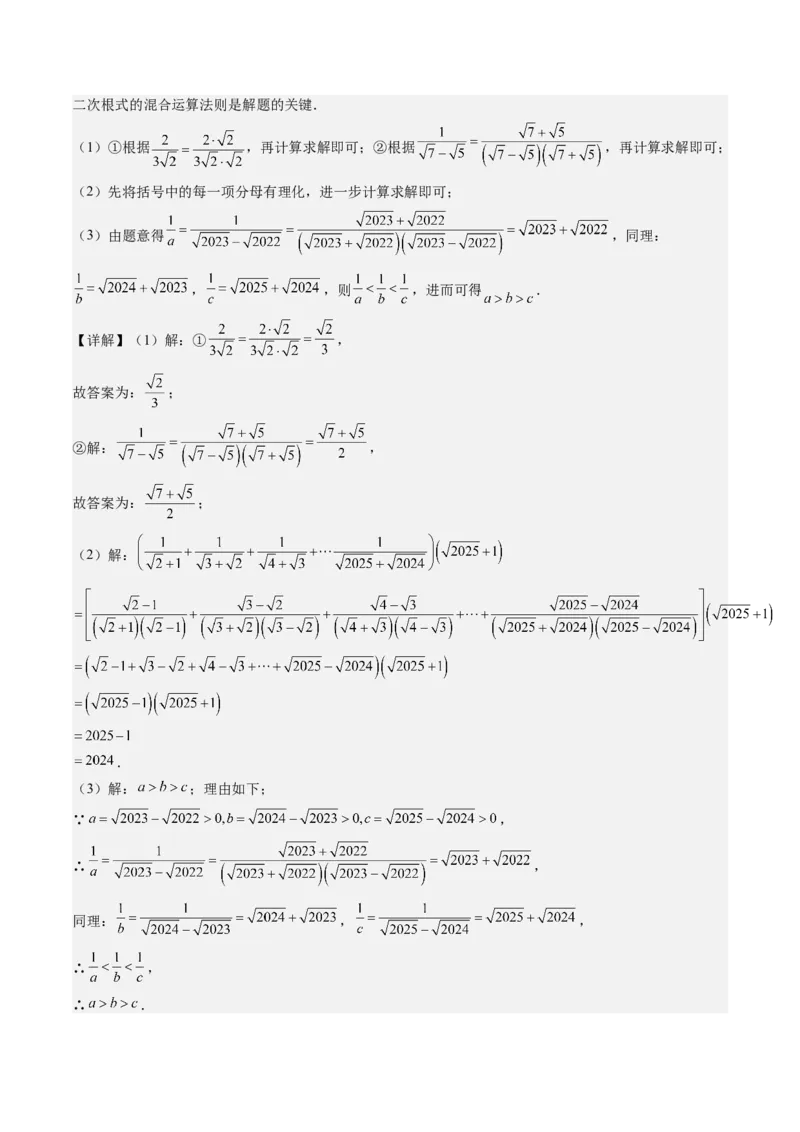 八下期末真题百题大通关（184题42题型）（提升版）教师版_初中数学_八年级数学下册（人教版）_期末专项复习-U276_2025版