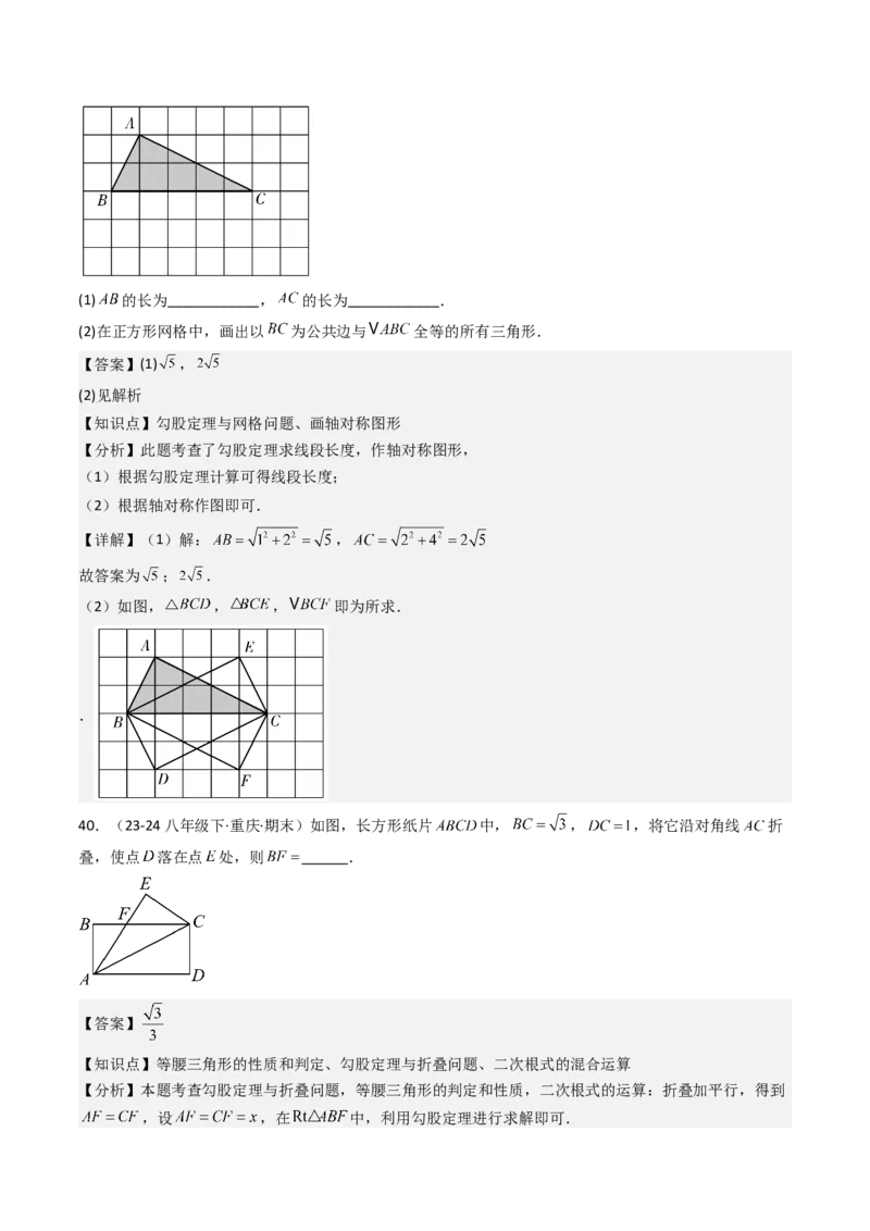 八下期末真题百题大通关（184题42题型）（提升版）教师版_初中数学_八年级数学下册（人教版）_期末专项复习-U276_2025版