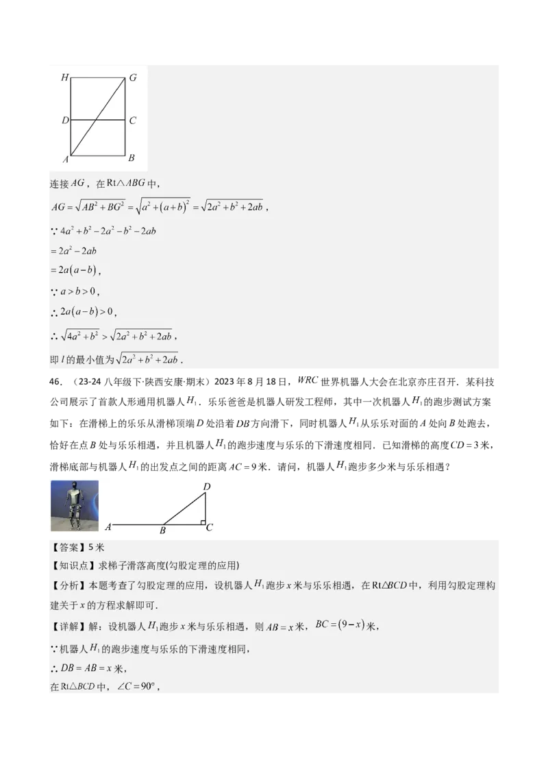 八下期末真题百题大通关（184题42题型）（提升版）教师版_初中数学_八年级数学下册（人教版）_期末专项复习-U276_2025版