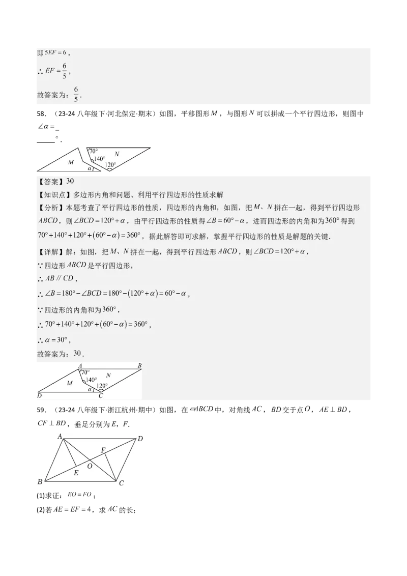 八下期末真题百题大通关（184题42题型）（提升版）教师版_初中数学_八年级数学下册（人教版）_期末专项复习-U276_2025版