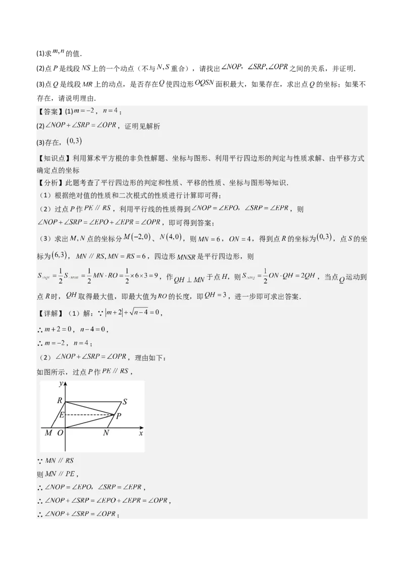 八下期末真题百题大通关（184题42题型）（提升版）教师版_初中数学_八年级数学下册（人教版）_期末专项复习-U276_2025版