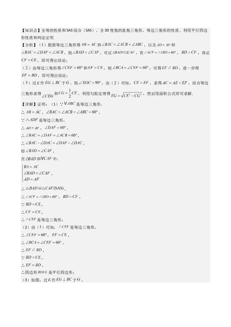 八下期末真题百题大通关（184题42题型）（提升版）教师版_初中数学_八年级数学下册（人教版）_期末专项复习-U276_2025版