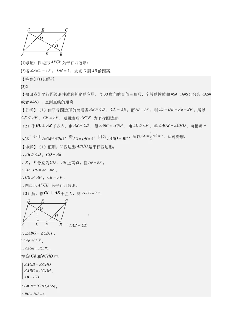八下期末真题百题大通关（184题42题型）（提升版）教师版_初中数学_八年级数学下册（人教版）_期末专项复习-U276_2025版