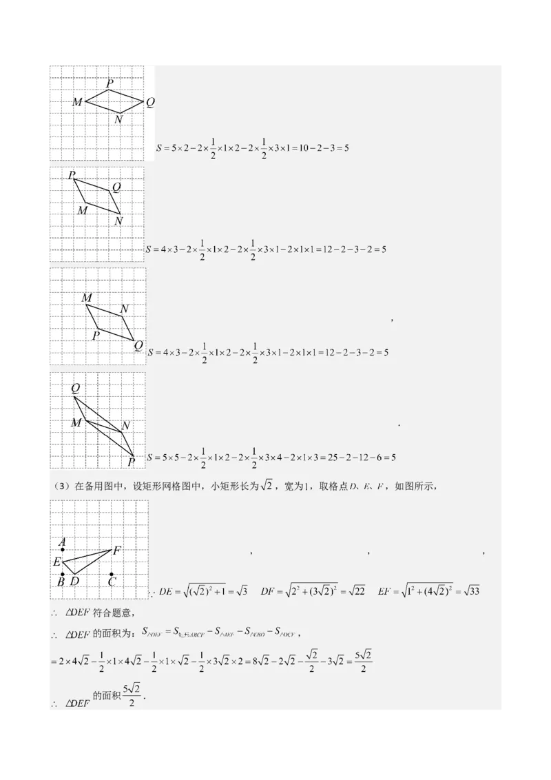 八下期末真题百题大通关（184题42题型）（提升版）教师版_初中数学_八年级数学下册（人教版）_期末专项复习-U276_2025版