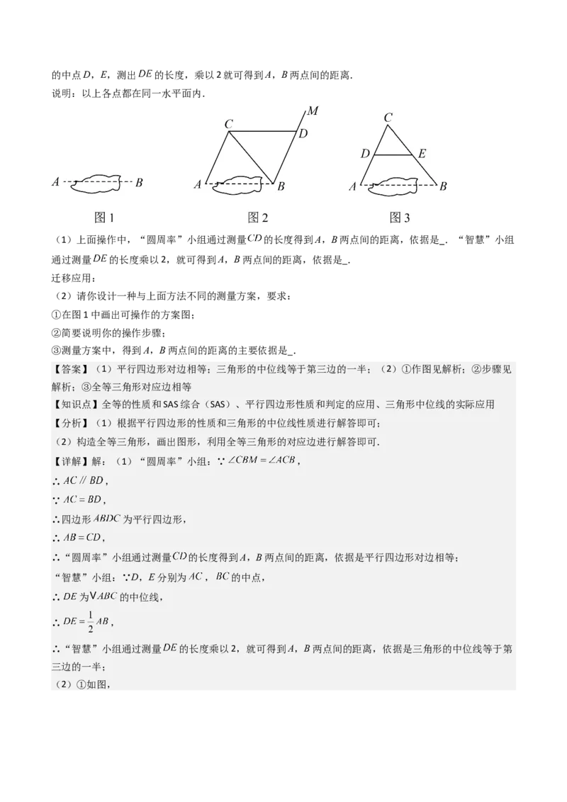 八下期末真题百题大通关（184题42题型）（提升版）教师版_初中数学_八年级数学下册（人教版）_期末专项复习-U276_2025版