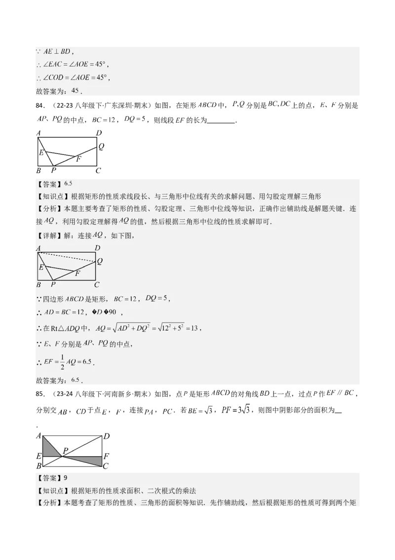 八下期末真题百题大通关（184题42题型）（提升版）教师版_初中数学_八年级数学下册（人教版）_期末专项复习-U276_2025版