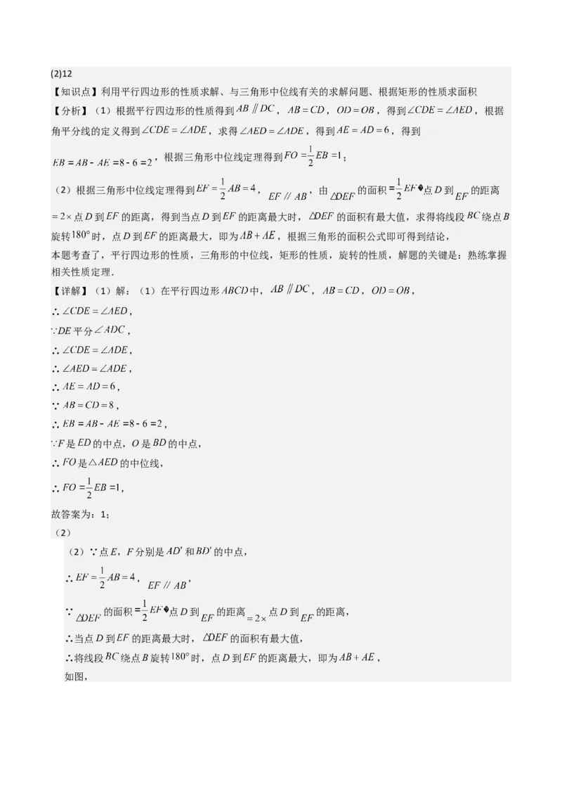 八下期末真题百题大通关（184题42题型）（提升版）教师版_初中数学_八年级数学下册（人教版）_期末专项复习-U276_2025版