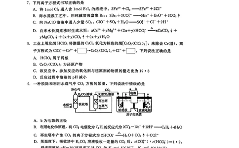 2023届河北省高三下学期高考前适应性考试化学公众号：一枚试卷君_05高考化学_高考模拟题_新高考_2023河北省高三下学期高考前适应性考试化学
