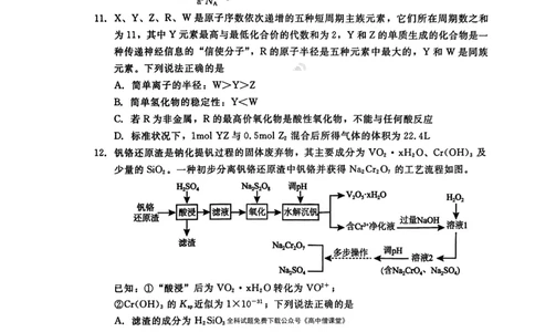 2023届河北省高三下学期高考前适应性考试化学公众号：一枚试卷君_05高考化学_高考模拟题_新高考_2023河北省高三下学期高考前适应性考试化学