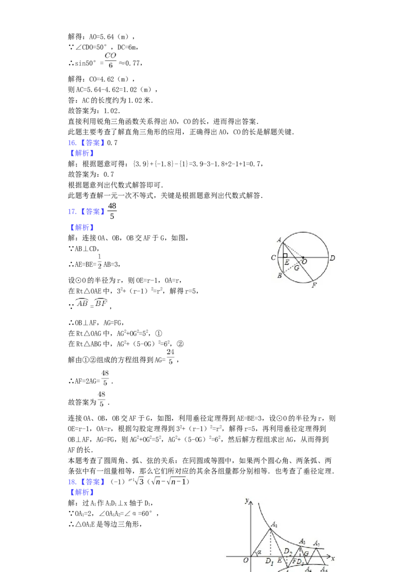 山东省德州市2019年中考数学真题试题（含解析）_初中数学_九年级数学下册（人教版）_全国各地数学中考真题_2019年全国中考数学真题206份