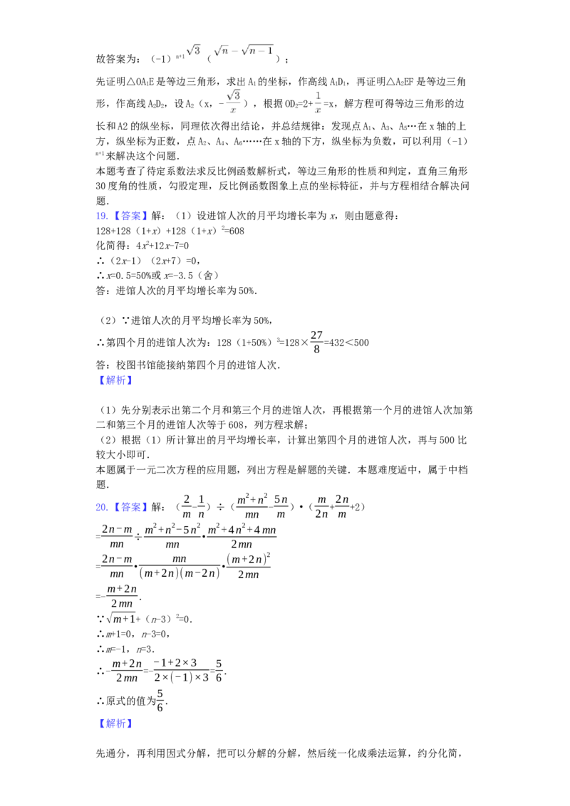 山东省德州市2019年中考数学真题试题（含解析）_初中数学_九年级数学下册（人教版）_全国各地数学中考真题_2019年全国中考数学真题206份