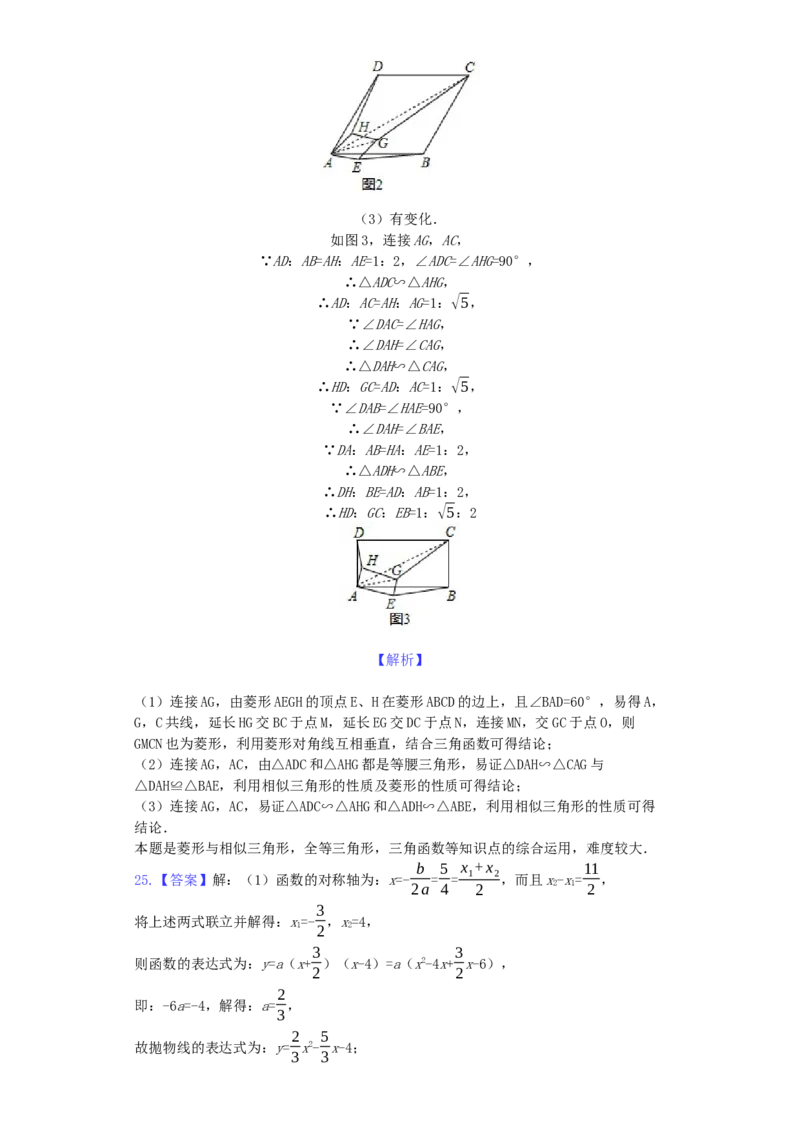 山东省德州市2019年中考数学真题试题（含解析）_初中数学_九年级数学下册（人教版）_全国各地数学中考真题_2019年全国中考数学真题206份