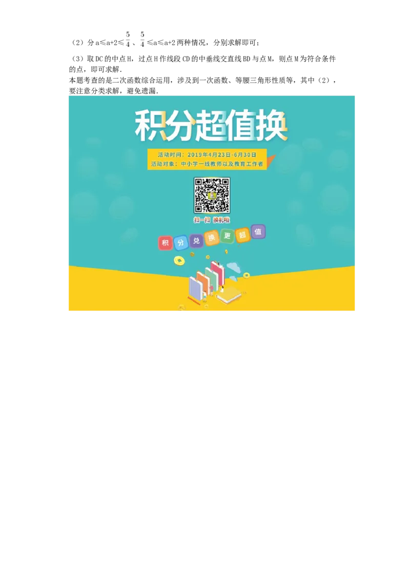 山东省德州市2019年中考数学真题试题（含解析）_初中数学_九年级数学下册（人教版）_全国各地数学中考真题_2019年全国中考数学真题206份