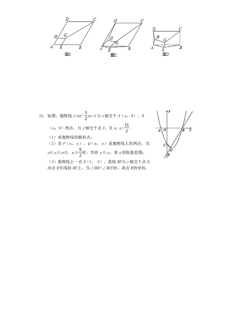 山东省德州市2019年中考数学真题试题（含解析）_初中数学_九年级数学下册（人教版）_全国各地数学中考真题_2019年全国中考数学真题206份