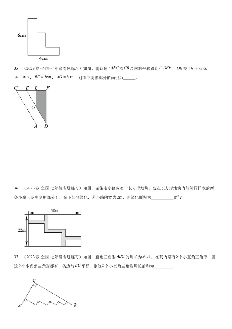 5.4平移-2022-2023学年七年级数学下册《考点&bull;题型&bull;技巧》精讲与精练高分突破系列（人教版）_初中数学人教版_7下-初中数学人教版_7下-初中数学人教版（旧版）赠送_07专项讲练