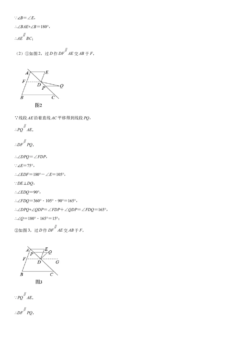 5.4平移-2022-2023学年七年级数学下册《考点&bull;题型&bull;技巧》精讲与精练高分突破系列（人教版）_初中数学人教版_7下-初中数学人教版_7下-初中数学人教版（旧版）赠送_07专项讲练
