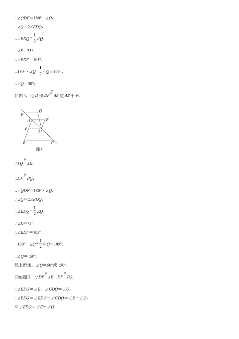 5.4平移-2022-2023学年七年级数学下册《考点&bull;题型&bull;技巧》精讲与精练高分突破系列（人教版）_初中数学人教版_7下-初中数学人教版_7下-初中数学人教版（旧版）赠送_07专项讲练
