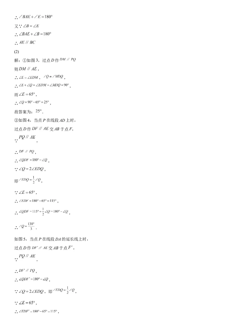 5.4平移-2022-2023学年七年级数学下册《考点&bull;题型&bull;技巧》精讲与精练高分突破系列（人教版）_初中数学人教版_7下-初中数学人教版_7下-初中数学人教版（旧版）赠送_07专项讲练