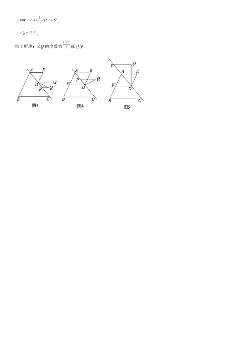 5.4平移-2022-2023学年七年级数学下册《考点&bull;题型&bull;技巧》精讲与精练高分突破系列（人教版）_初中数学人教版_7下-初中数学人教版_7下-初中数学人教版（旧版）赠送_07专项讲练