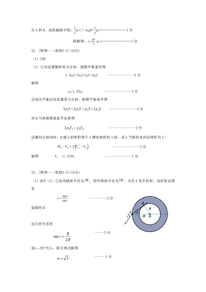 2023届四川省宜宾市高三下学期（二诊）丨物理答案公众号：一枚试卷君_05高考化学_高考模拟题_新高考_2023届四川省宜宾市高三下学期（二诊）理综
